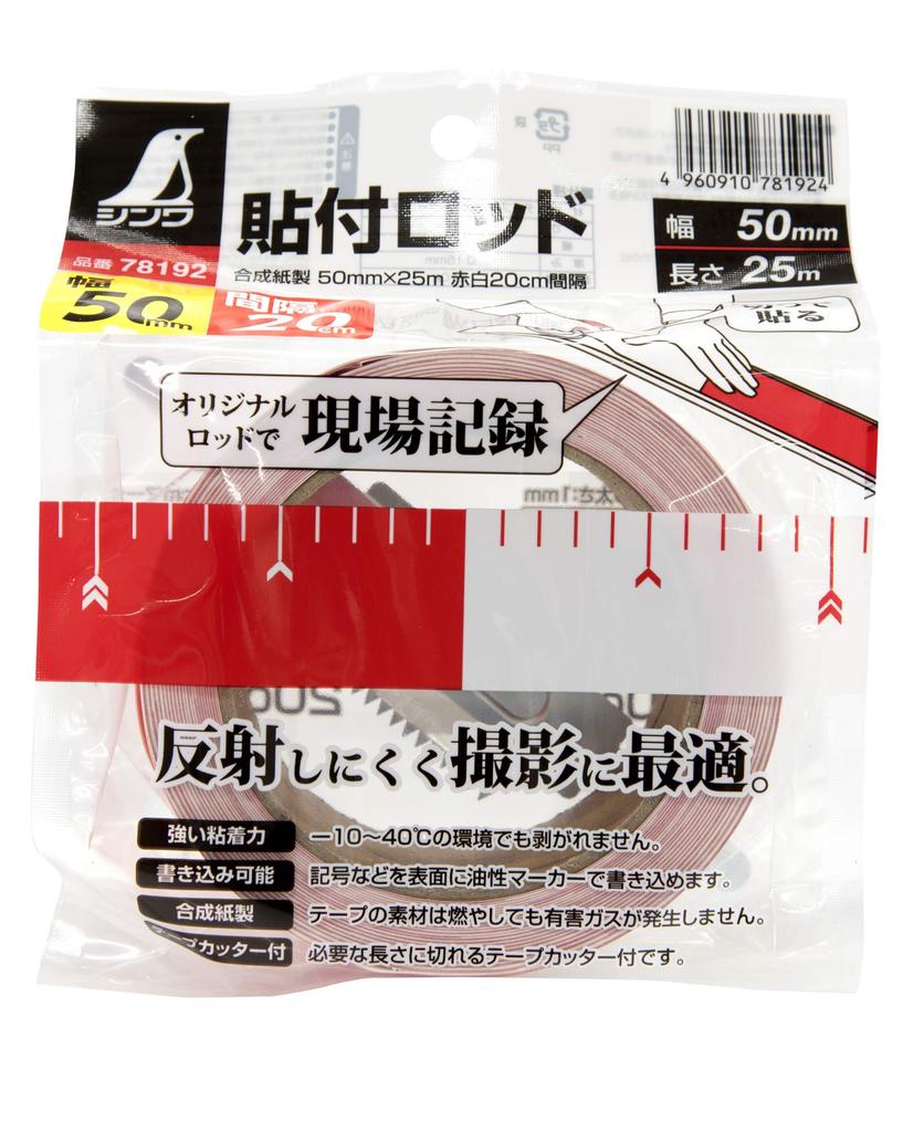 Shinwa Sokutei Adhesive Synthetic 50mm X Red and 20cm 78192 Rod, Paper, 25m, White, Spacing,