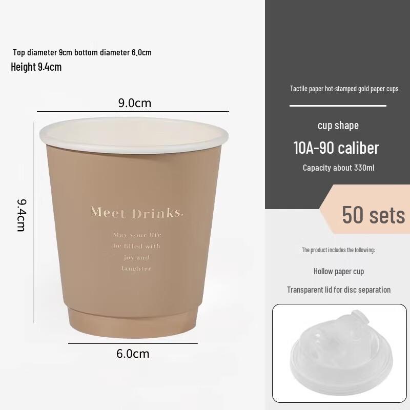 Miao Jia Yi Disposable Paper Coffee & Milk Tea Cups