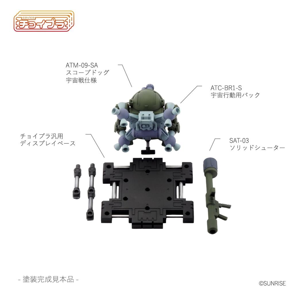 Cavico Choypla Series Armored Trooper Votoms Scope Dog Round Mover Equipped Space Combat 45mm Plastic Model Kit ATM-09-ST Specification, Approx. Tall,