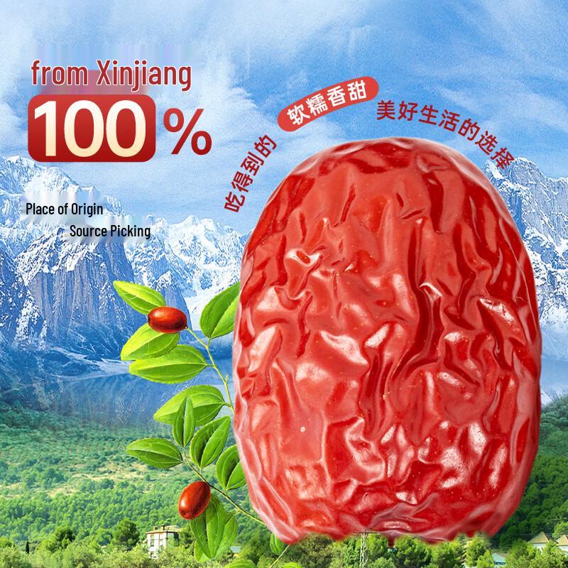 Xueji Premium Xinjiang Red Dates 400g