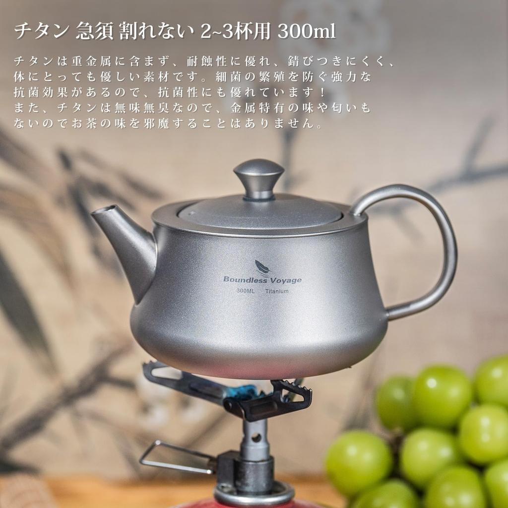 Boundless Voyage Titanium Teapot with Tea Strainer, Stylish, Cute, and Simple Design, 300ml Teapot for 2-3 Cups, Heat-Resistant, Lightweight,