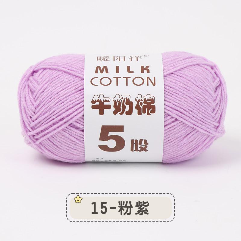 100g 5-fädig Mehrfarbig Seide Milchbaumwolle Garne zum Stricken Pullover Mütze Puppen Weich Warm Babygarn zum Handstricken Häkelgarn