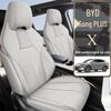 BYD Song PLUS Coarse Linen Car Seat Cushion - Four Seasons Model