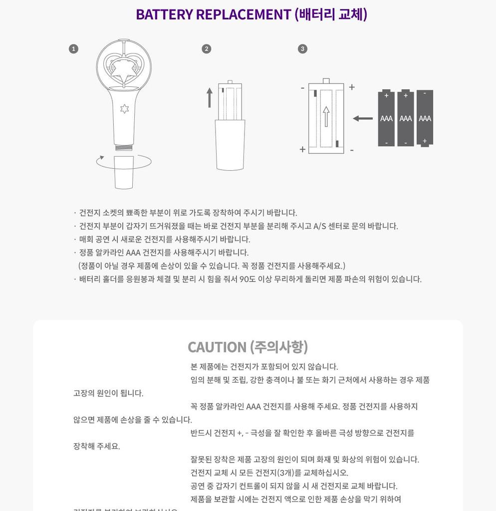 ASTRO - OFFICIAL LIGHT STICK VER. 3
