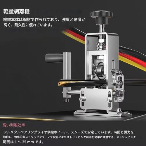 zmart Portable Wire Stripper, Manual Wire Stripping Tool, Compatible with 1-25mm Cables, Electric Peeling Machine, Hand Crank, Hand Drill, Cable Strip