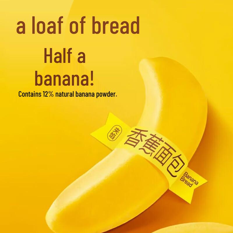 A1 Banana Bread 2kg Box