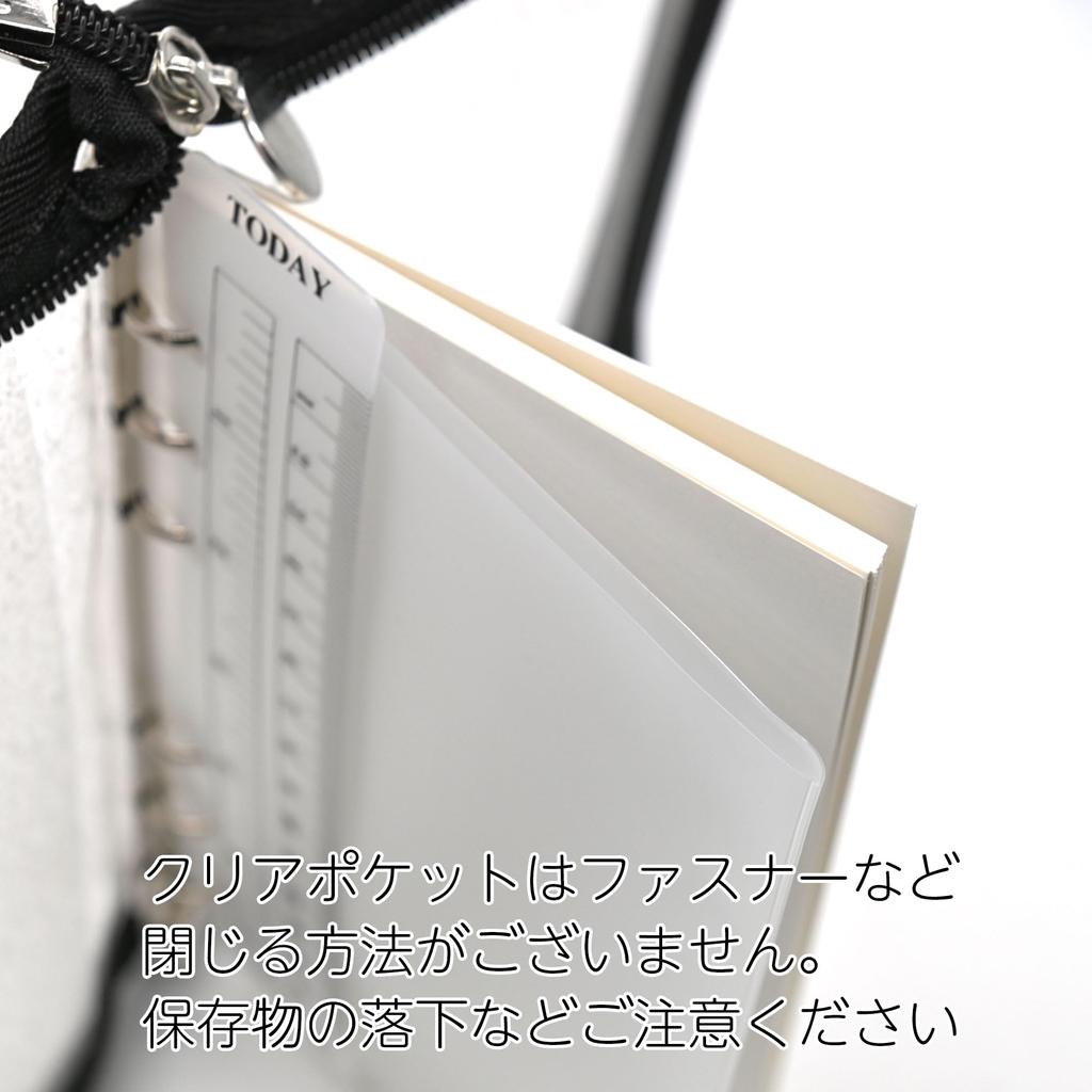 TSUKURIRO Pouch Type System Notebook B6 Bible Size Soft Vinyl with Glitter Transparent Clear Pocket Refill Paper Plain 6-Hole (Black)