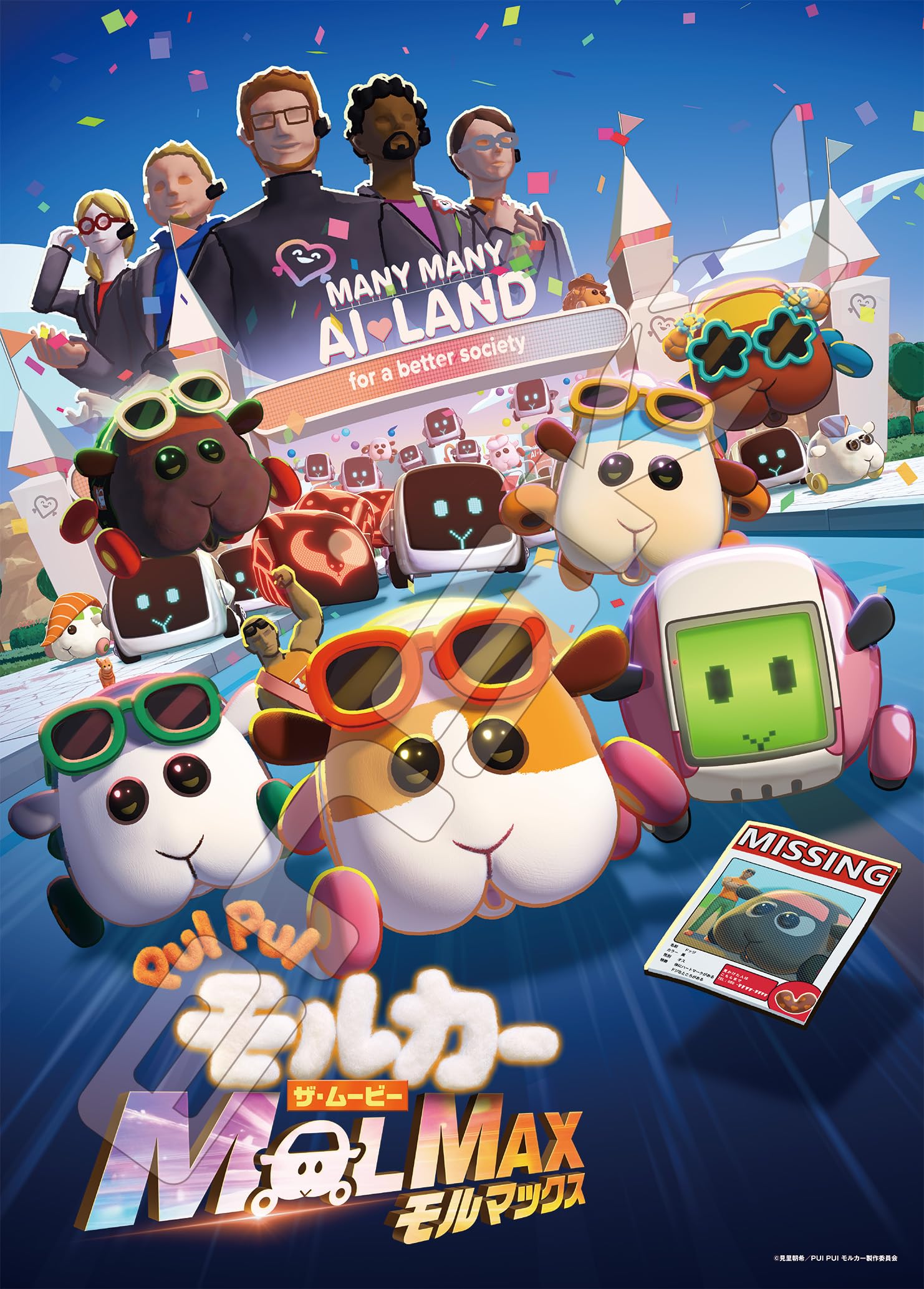 

ENSKY PUI PUI Molcar The Movie MOLMAX 38 x 53cm Jigsaw Puzzle 500 Pieces JIGSAW PUZZLE 500-723
