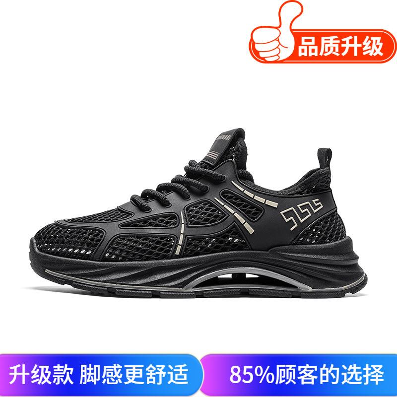 Men's shoes 2025 summer new men's outdoor wading mesh casual shoes thick sole elastic shock cushioning lightweight sports shoes