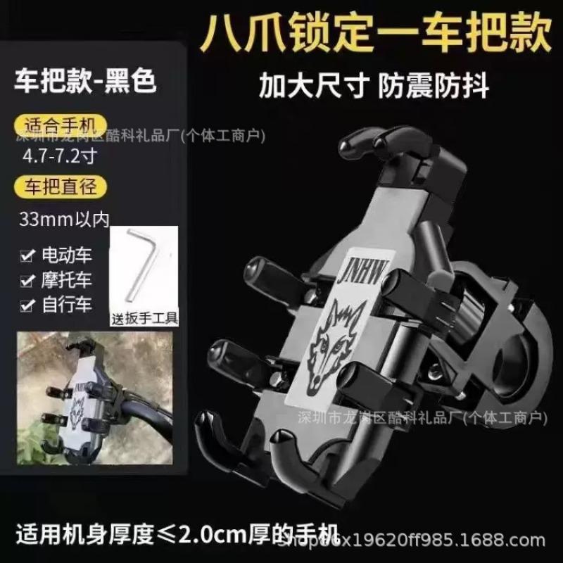 Octopus Anti Shake Phone Holder For Motorcycle Bicycle E Bike Delivery Rider Navigation