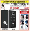 a stylish electronic lock by includes one remote Multiple unlocking remote IC IC PIN and emergency Ships including weekends and Toho Metal Industry