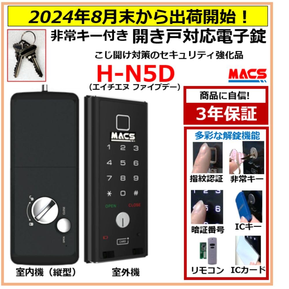 a stylish electronic lock by includes one remote Multiple unlocking remote IC IC PIN and emergency Ships including weekends and Toho Metal Industry