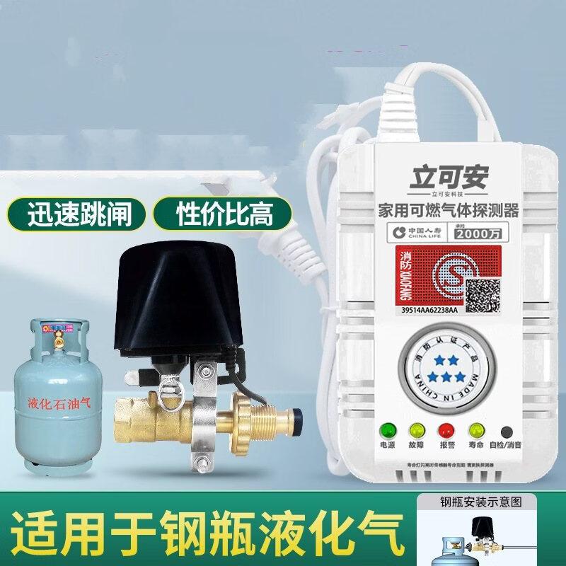 Brangdy Liquefied Gas Leak Detector with Robotic Arm 111*71*44