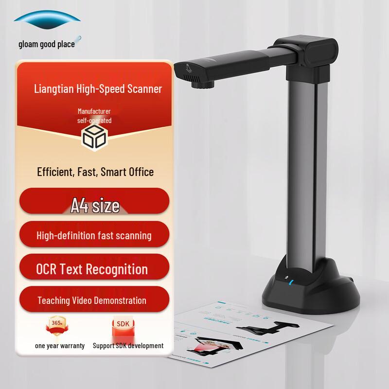 Liangtian V1000E 8MP A4 Document Camera Scanner CN Plug (adapter Included)