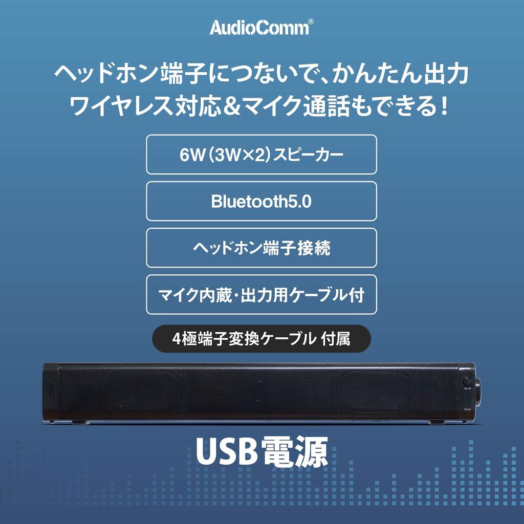 Ohm Electric AudioComm Bar Speaker MINI Wireless Speaker Bluetooth Speaker Microphone Call OHM Black ASP-SB206N 03-2971