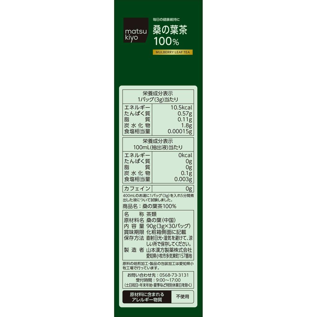 100% Mulberry Leaf Tea 3g X 30 Packets Year-round Health Tea Year-round