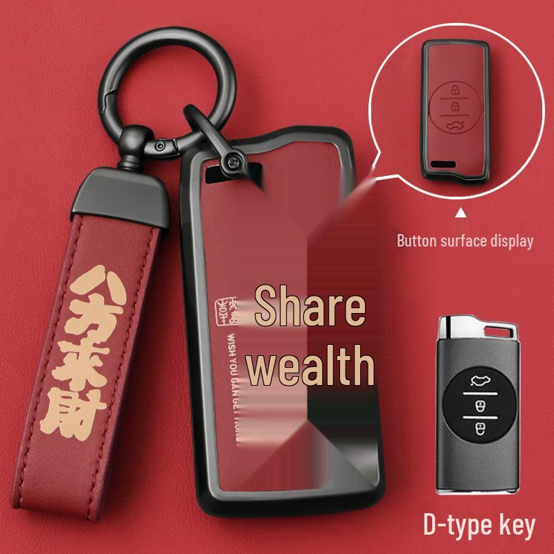 Tan Key Cover for 2024 Chery Arrizo 8, Tiggo 8 Pro, Tiggo 9/7/8 Plus Models