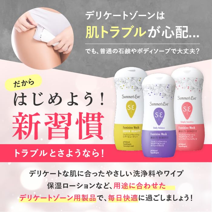 Eve Eve Daily Balance Set Trial Femcare Delicate Zone Darkening Soap Moisturizing Soap with Delicate Zone Scent Delicate Care PILLBOX Summer's