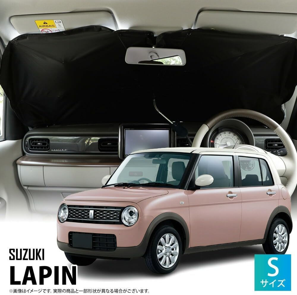 Umbrella Sunshade Front Windshield UV Car Sun Privacy Umbrella S YOURS [Small Size Lapin] [Universal] Protection, Sunshade, Blackout, Protection,