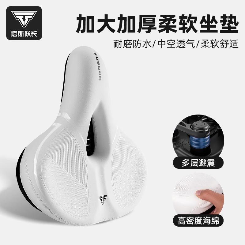 TOSUOD Super Soft Saddle Bicycle Accessory Thickened Car Seat Cushion for Mountain & Highway Simple Style PU+Sponge