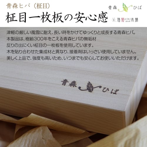 Wooden Cutting Board, Solid Aomori Cypress, Straight Grain, 3cm Thick (large Size)