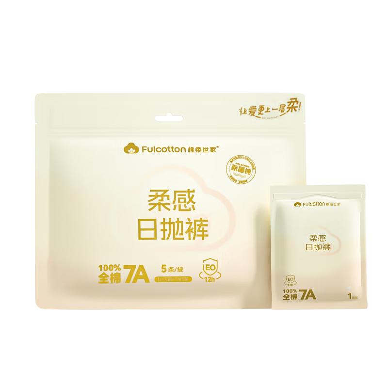 FulCotton Women s Disposable Pure Cotton Maternity & Travel Underwear