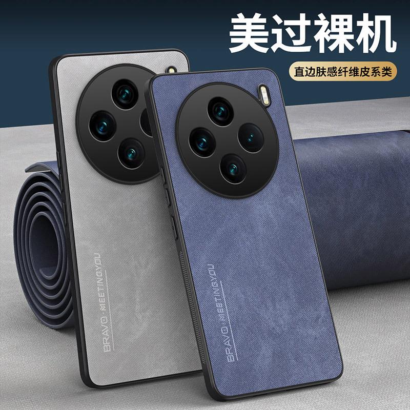 Applicable to vivo X100 mobile phone case new skin-sensitive fiber leather pattern S17 soft case anti-drop protective case iQOOneo9