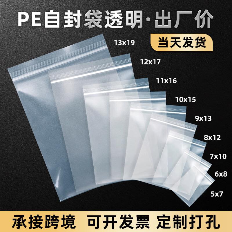 Aishangla Disposable Transparent Sealing Bags