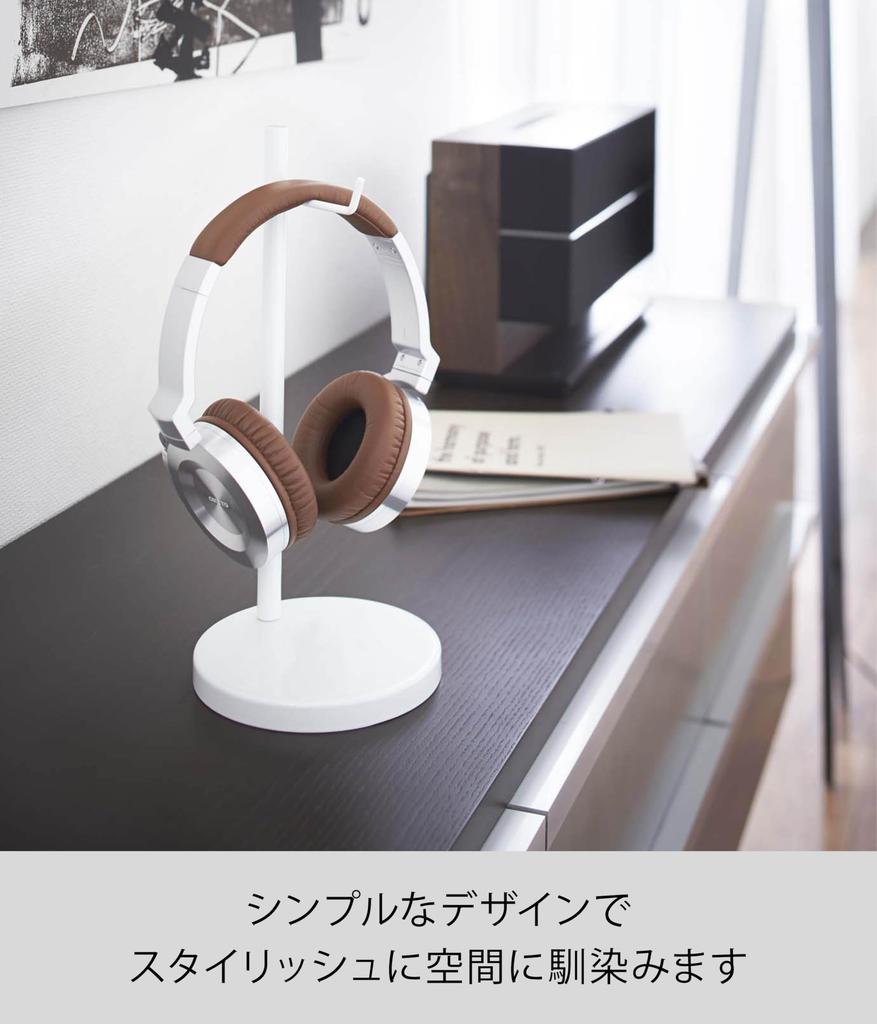 Yamazaki Jitsugyo Headphone Stand Botes Round White 2291