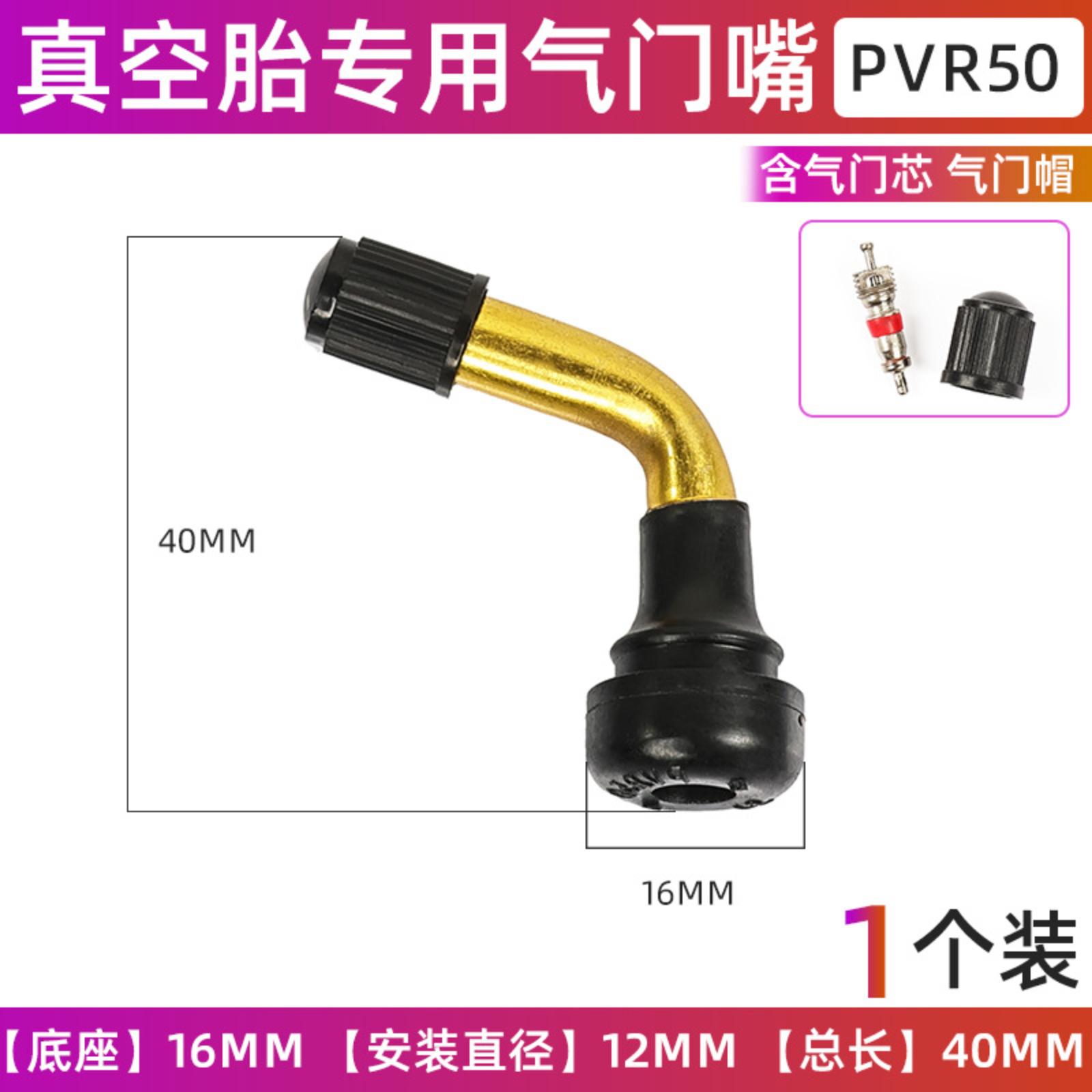 Vacuum Tire Valve Stem Bent Type 40mm Length 16mm Base Diameter 12mm Installation Diameter Compatible with Tricycle Tire Accessories One Size