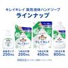 Kirei Kirei Medicated Liquid Hand Citrus Fruity 800ml x Includes Disinfecting Wet Wipes (Quasi-drug) Soap, Scent, Refill, 2,