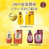 50 Megumi Collagen Nourishing Liquid Premium Highly Moisturizing All-in-One Healing Olive Citrus Scent 230ml