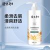 Longrich Anti-Dandruff Smoothing Shampoo