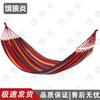 Outdoor Camping Hammock