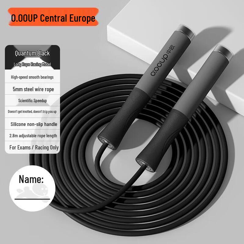 Zhongou MC Bearing Speed Skipping Rope