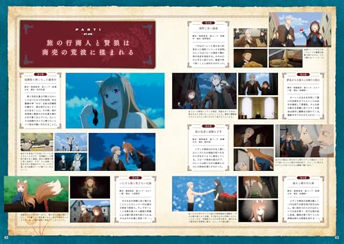 TV Anime Spice and Wolf MERCHANT MEETS THE WISE WOLF Visual Book (Dengeki Mook Series)