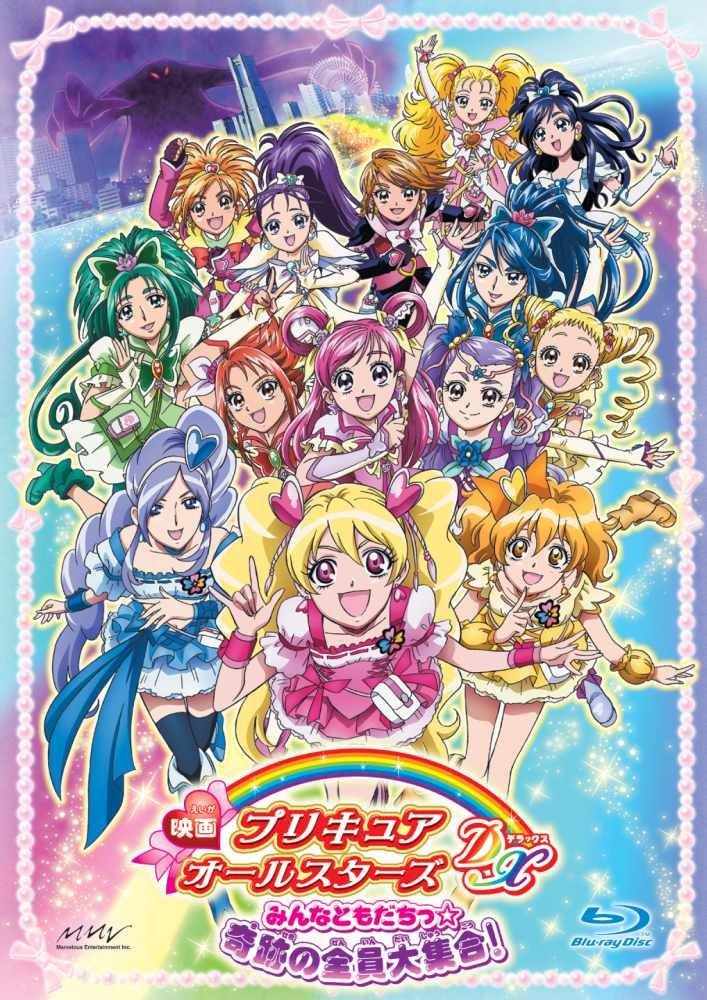 

PreCure All Stars DX Everyone is friends A miraculous gathering of movie everyone! [Blu-ray]