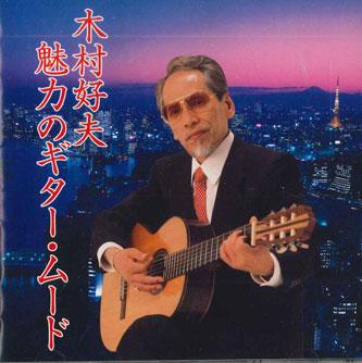 

CD YOSHIO KIMURA - Captivating Guitar Mood FKCL41434 KING Japan Mood Music Used