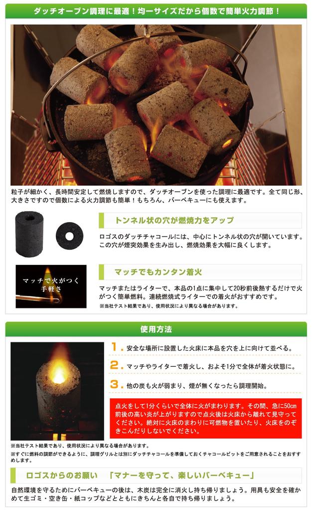 LOGOS Ecococologos Dutch Charcoal 30ml Solid Fuel (83100105), Eco-Friendly Charcoal, Ignites in 1 Minute, Commercial Use