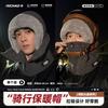 New windproof cycling scarf integrated hat for men and women, winter cycling warm artifact, cold-proof helmet, inner tank headgear
