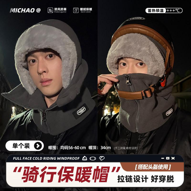 New windproof cycling scarf integrated hat for men and women, winter cycling warm artifact, cold-proof helmet, inner tank headgear