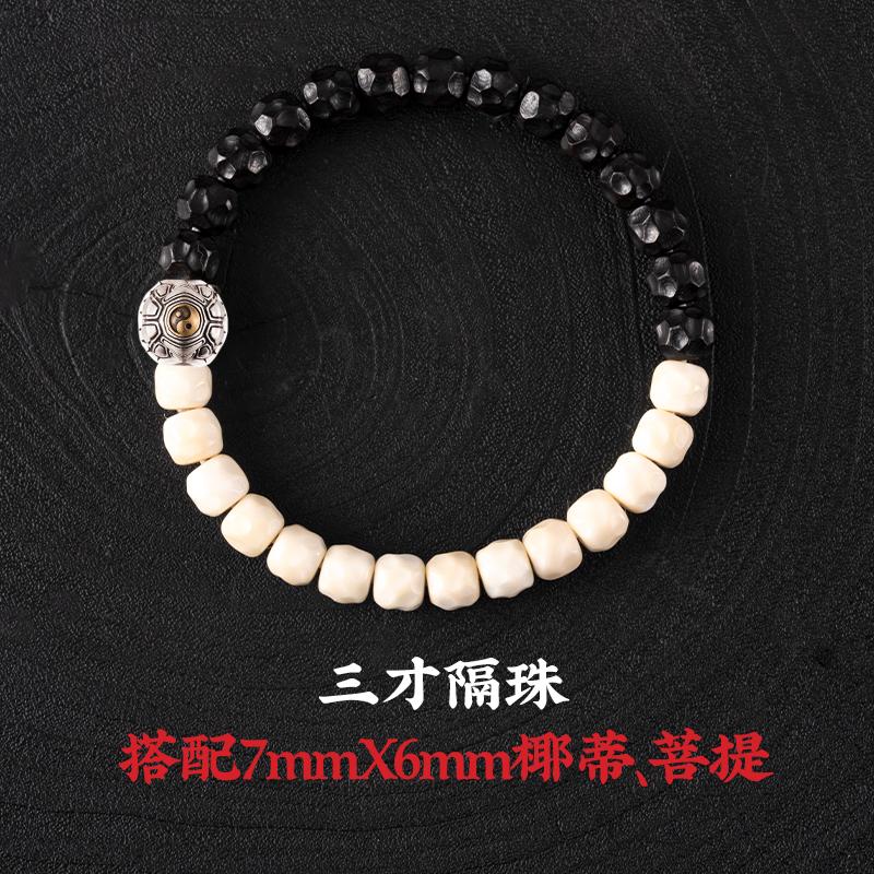 Tai-chi Bracelet with Cultural White Jade Bodhi beads,DIY Bead String Accessories,coconut-shell Crater Beads for Meditation
