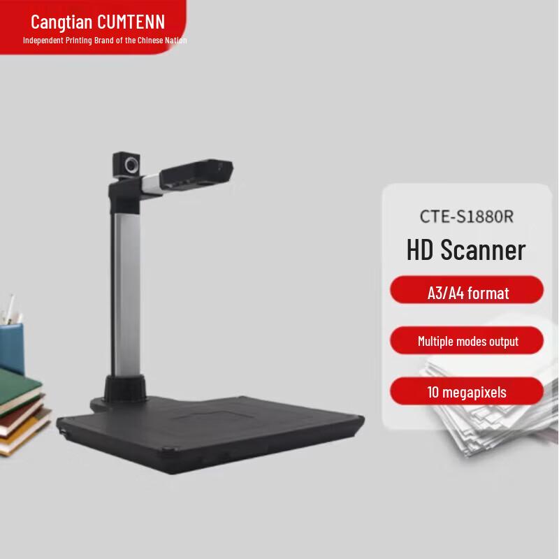 

CUMTENN CTE-S1880R HD Portable A4 Document Camera CN plug (adapter included)