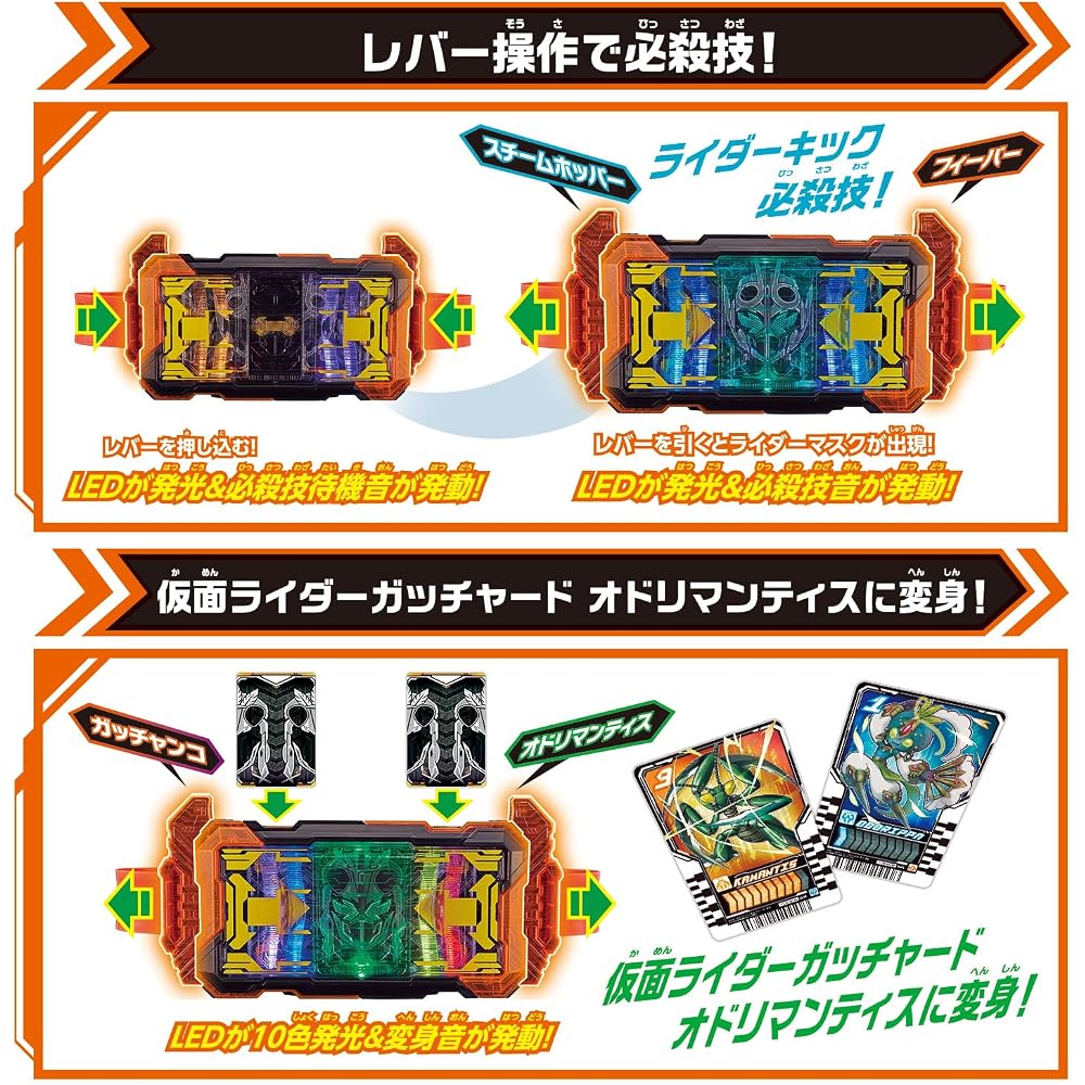 [BANDAI] Kamen Rider Gatchard Transformation Belt DX Gatcher Driver & Gatcher Draw Holder Set