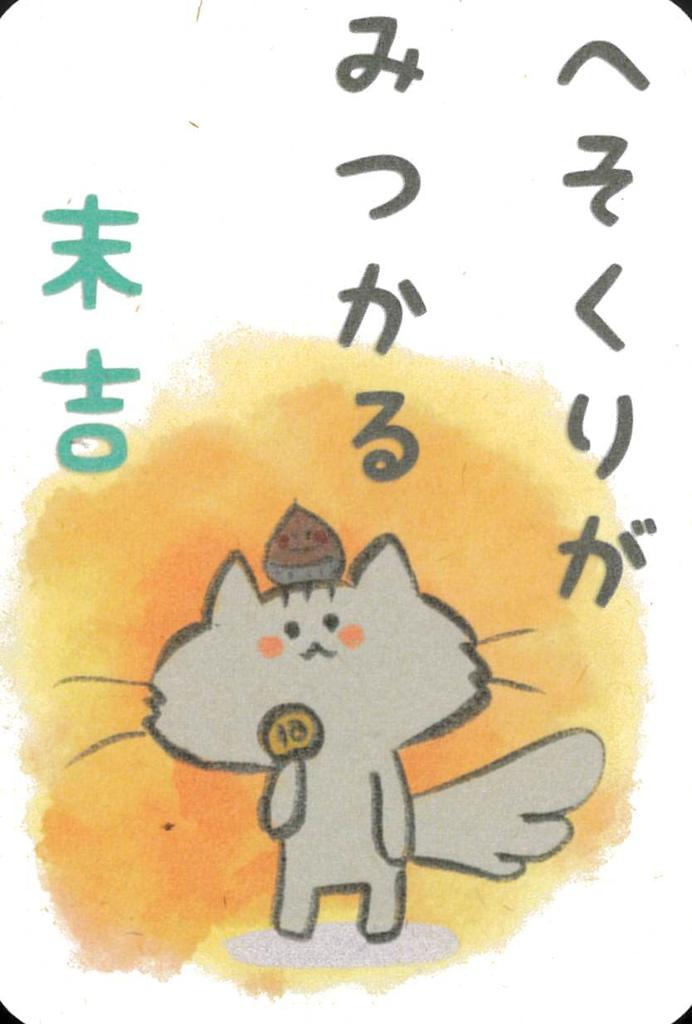 Cat Fortune Telling Cards Socked Cat 32 Cards with Drawstring Bag (New Edition) [Authentic]