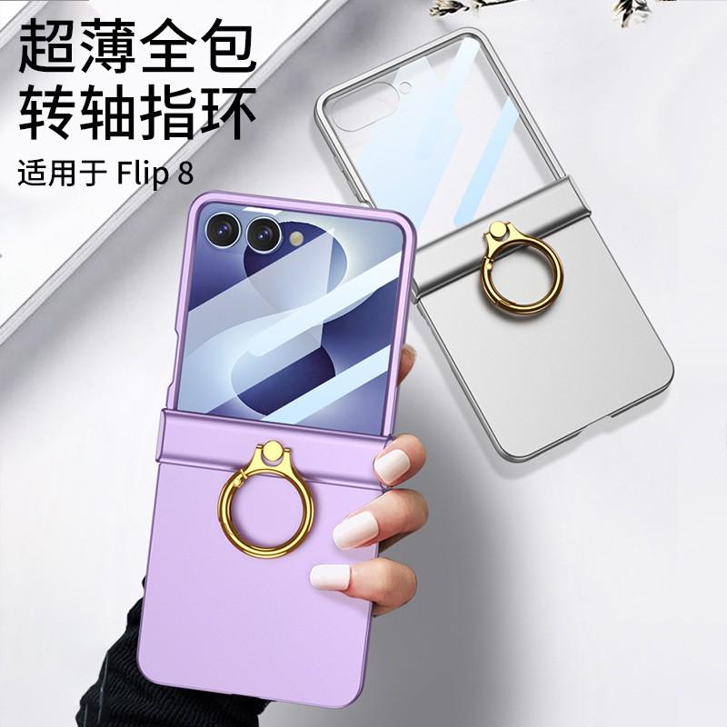 Galaxy Z Flip 8 Vollschutz Hartschalen-Case mit integriertem MagSafe-kompatiblem Ringständer Scharnierschutz
