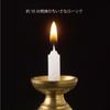 Kameyama Wayu Candles Stream Aqua 116 Short Burning Mini Candles 10-Minute (Clear Scent) Scent, Approx. Candles, Time,