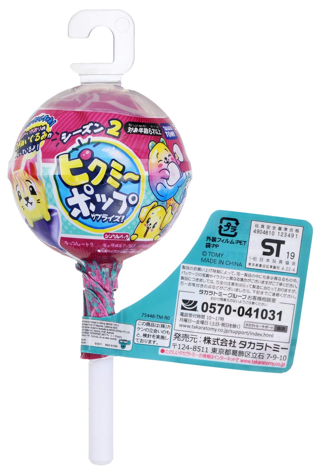 

Официальный представитель по продажам Pikmy Pop Season 2 Single Pack [Отечественный продукт] Сюрприз!