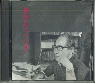 

CD MASAHISA YOKOTA Yokotamasahisa no gensou D25X01542 Japan Japanese Others Used