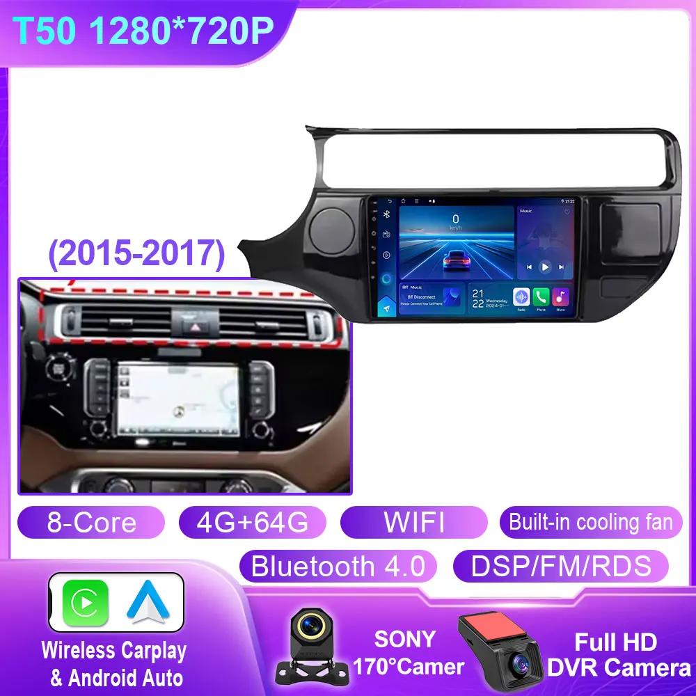 Android 14 Car Radio For Kia RIO 4 K3 2011 - 2015 Multimedia 4G WIFI GPS Navigation Carplay Head Unit Stereo Auto QLED NO 2Din